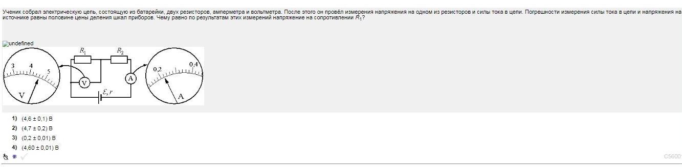 Ученик собрал электрическую цепь представленную на рисунке какое утверждение верное вольтметр