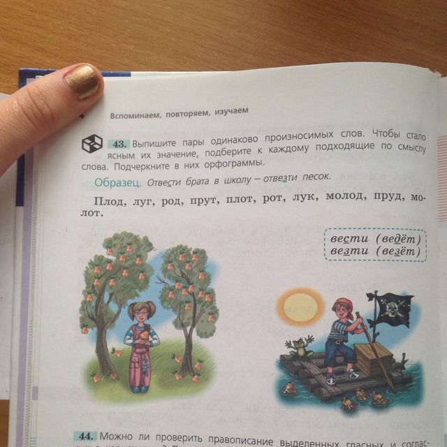 Выпиши пары слов. Выписать пары слов с вопросами 3 класс. Антоним слово пара. Выпиши пары слов. Выпиши пары слов.