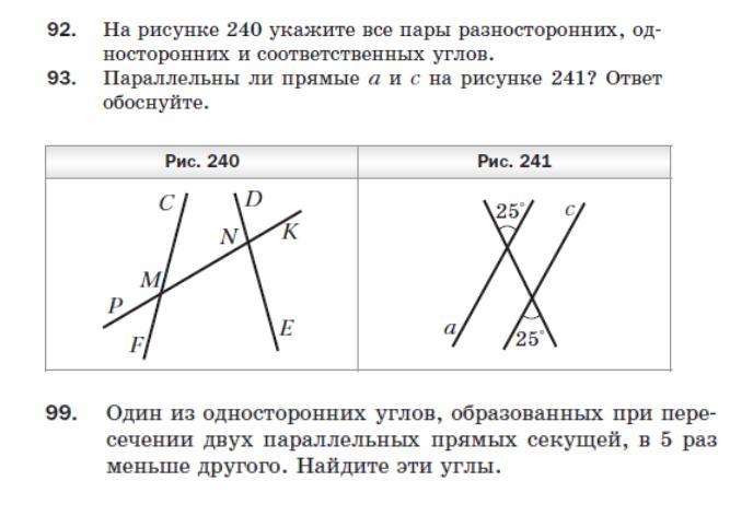 Укажите пары накрест лежащих односторонних и соответственных углов изображенных на рисунке 203