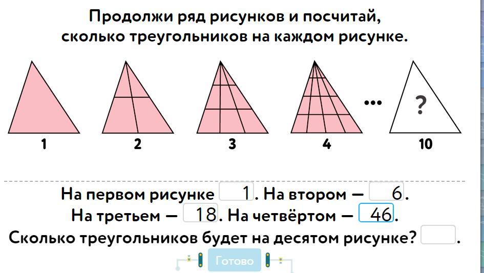 Десять треугольников