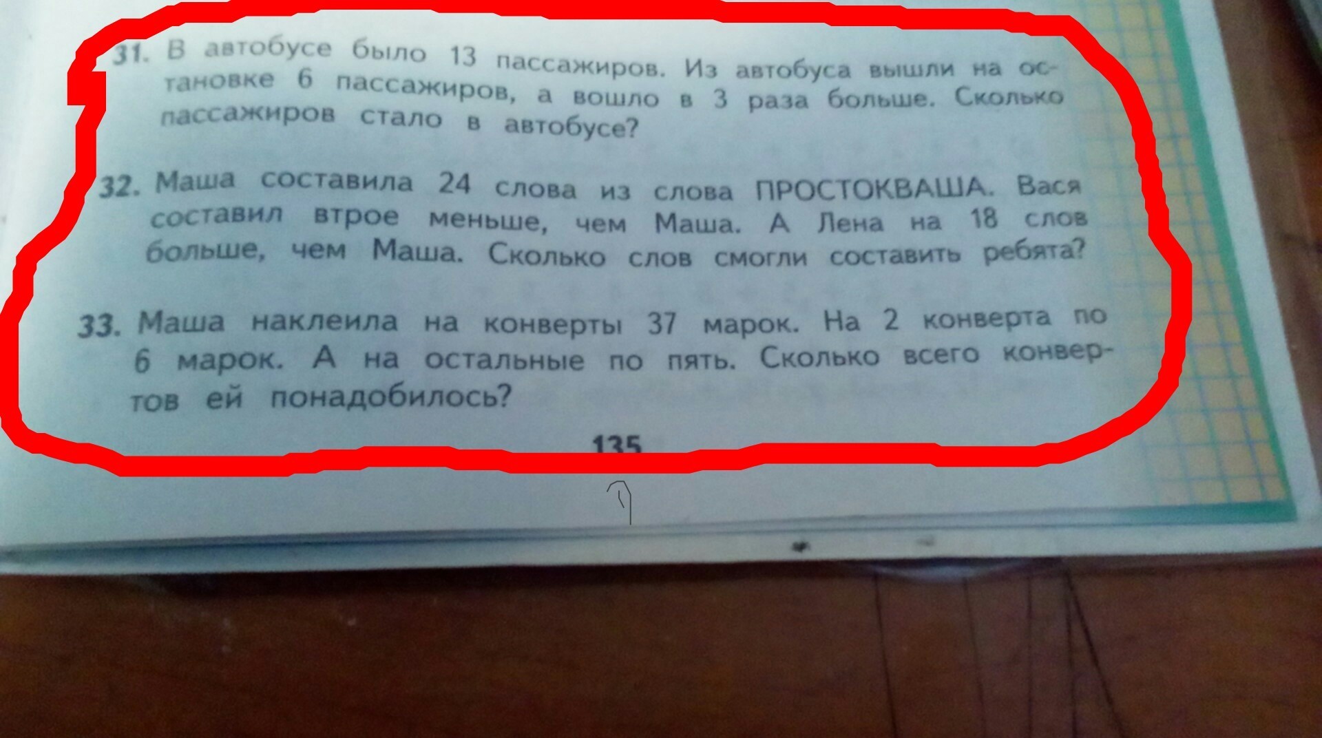 Сделай пожалуйста задачу. Как записывается условие задачи в 1 классе. Сделай пожалуйста задачу. Укажите, не вычисляя, количество цифр в частном. Ответ на эту задачу пожалуйста.