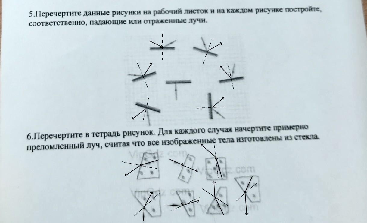 Перечертите рисунок 130 постройте для каждого случая положение отраженного или падающего луча