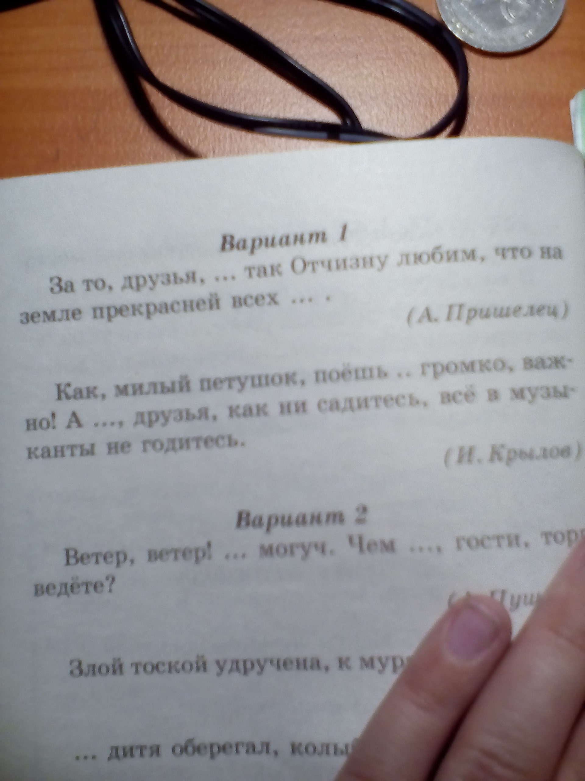 Вставь пропущенные местоимения. Вставь пропущенные местоимения как милый петушок поешь громко важно. Вставить пропущенные местоимения как милый петушок поешь. Как делать страницу 13 в учебнике вставь недостающие местоимения.