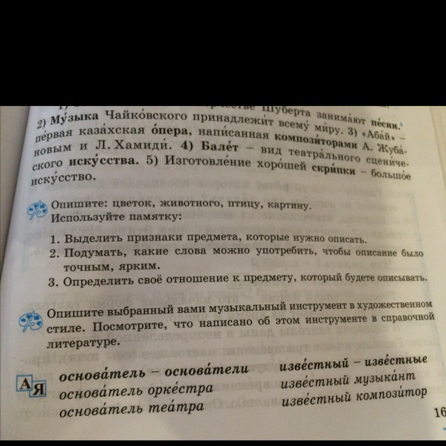 Предложение со словом предложение пианино 2 класс.