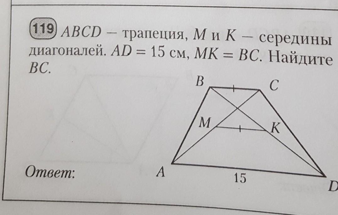 По данным рисунка найдите bc