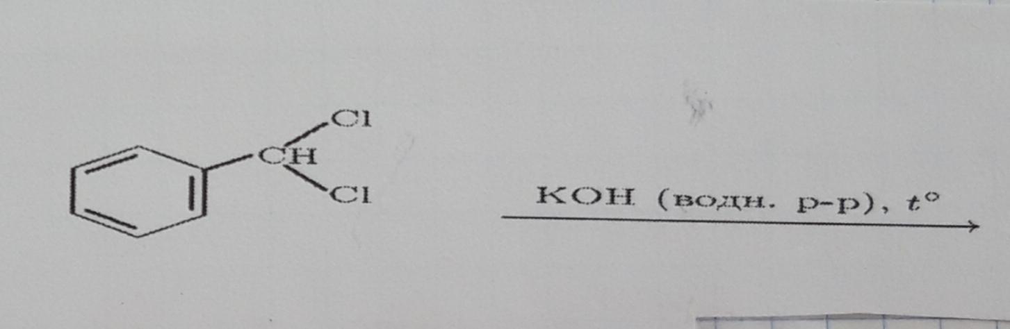 Ch3cl naoh