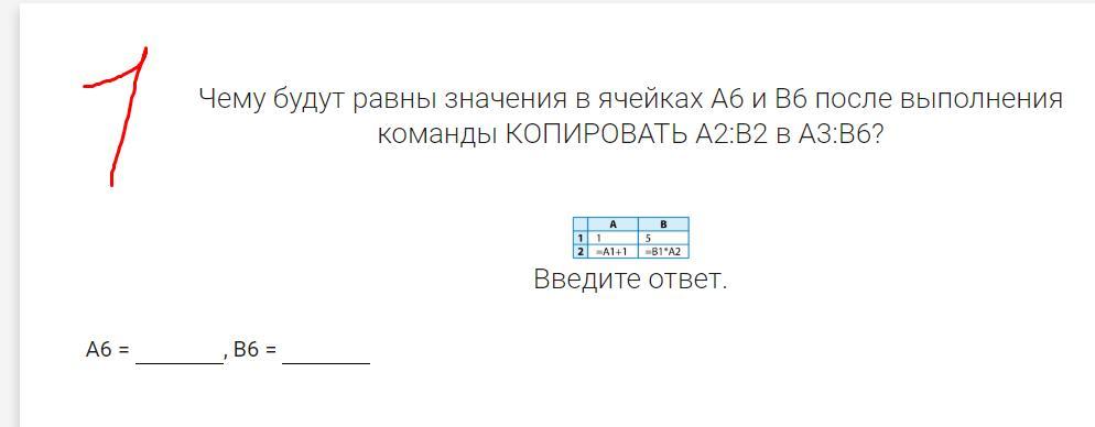 Известно что чему равно значение