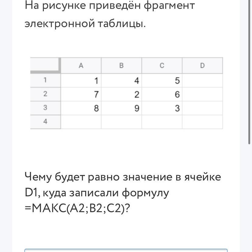 Значение ячейки a1 равно 70