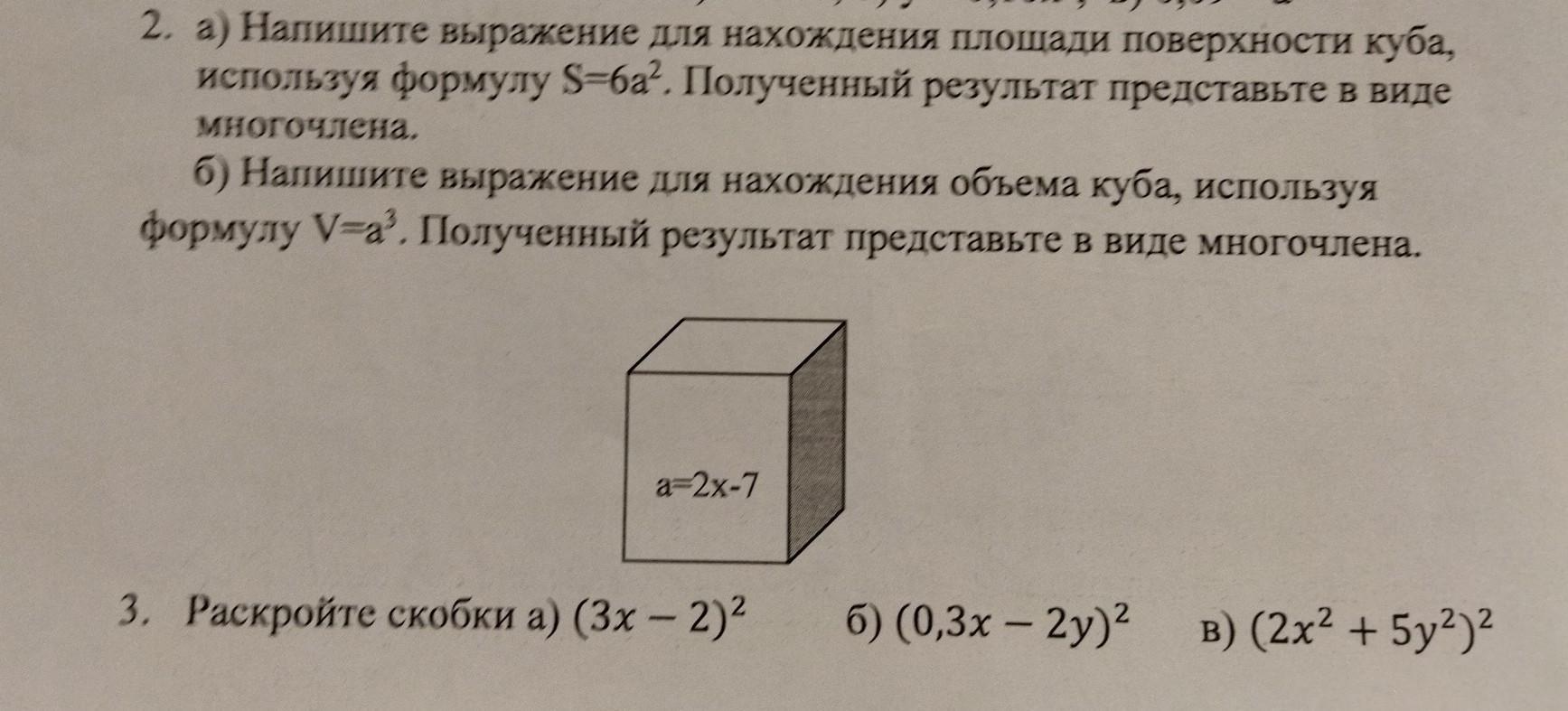 Как считаются кубы