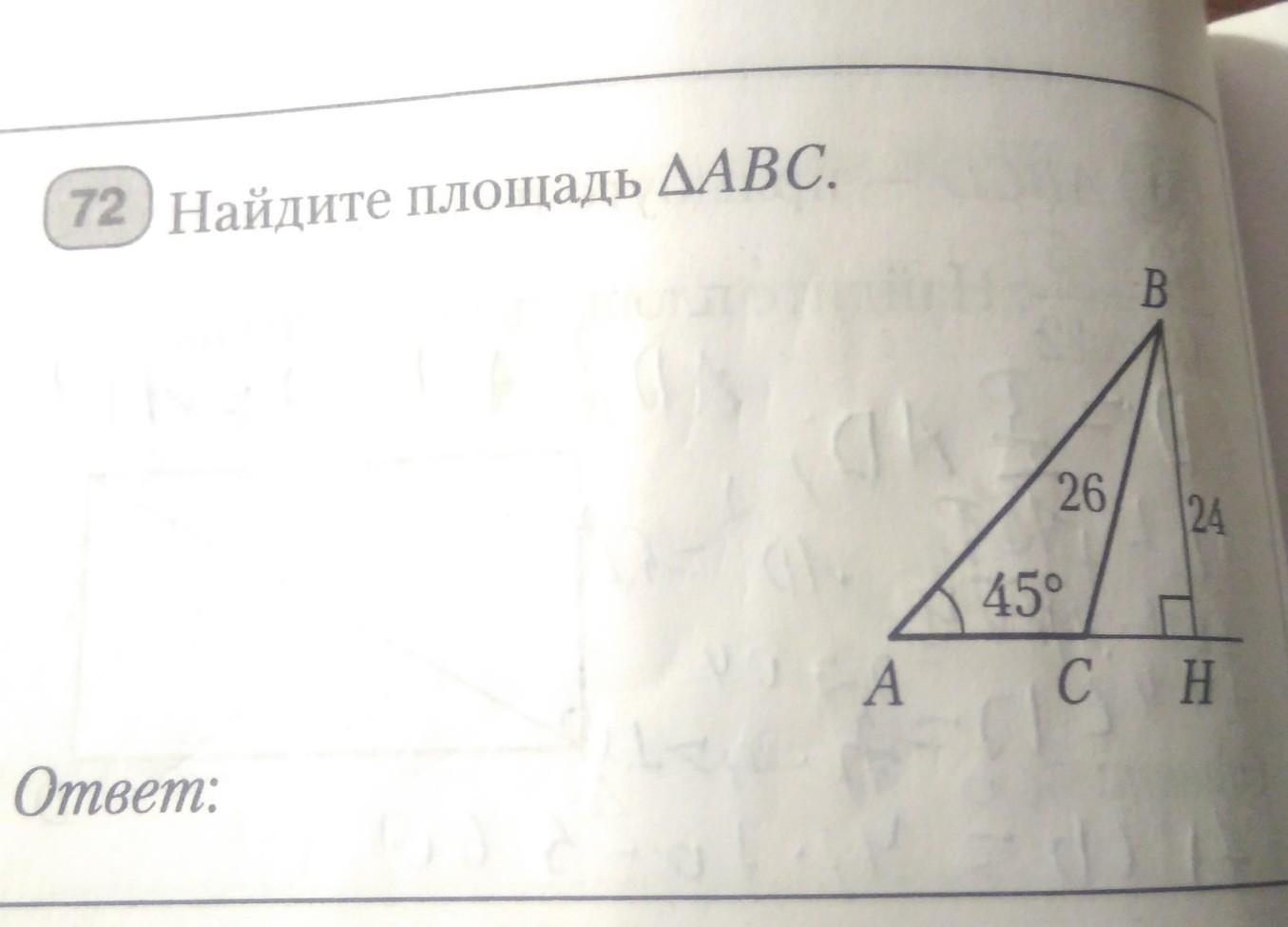 Для каждого чертежа вычислите х геометрия 8 класс