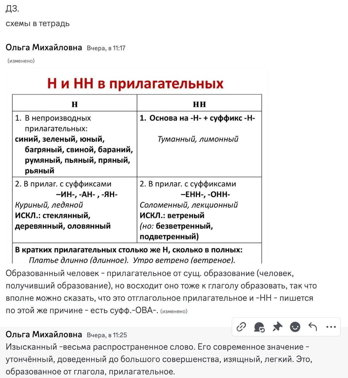 Единственный почему две нн
