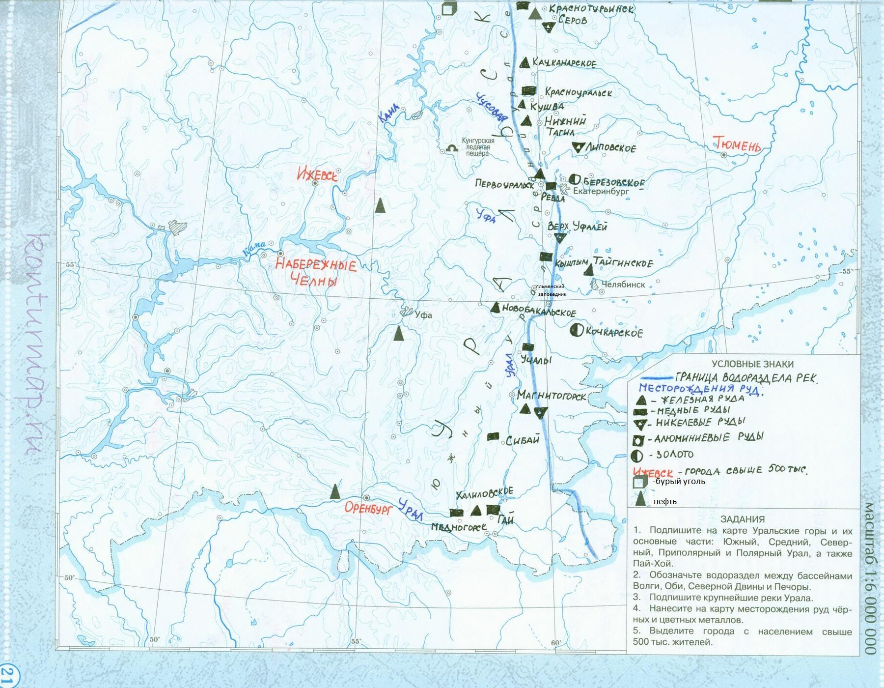 Урал контурная карта 9 класс готовая страница