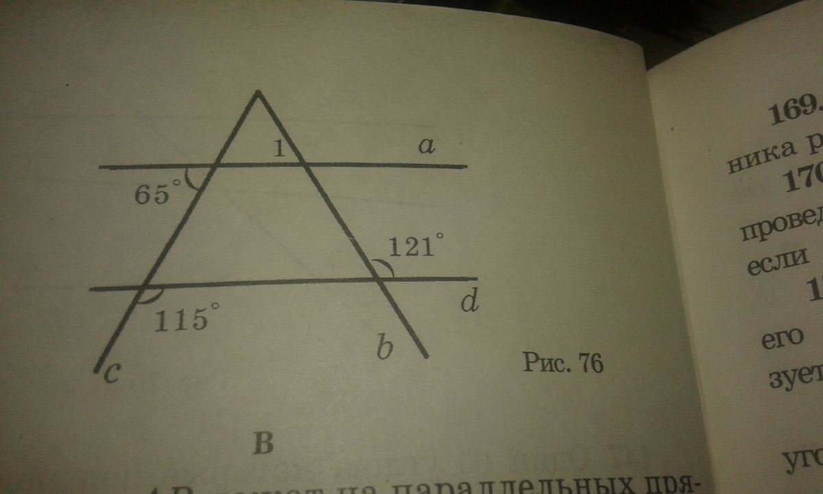 По данным рисунка найдите угол ответ