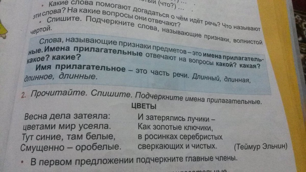 2 подчеркни что относится к природе горы стекло бабочка ножницы стул солнце слон камень