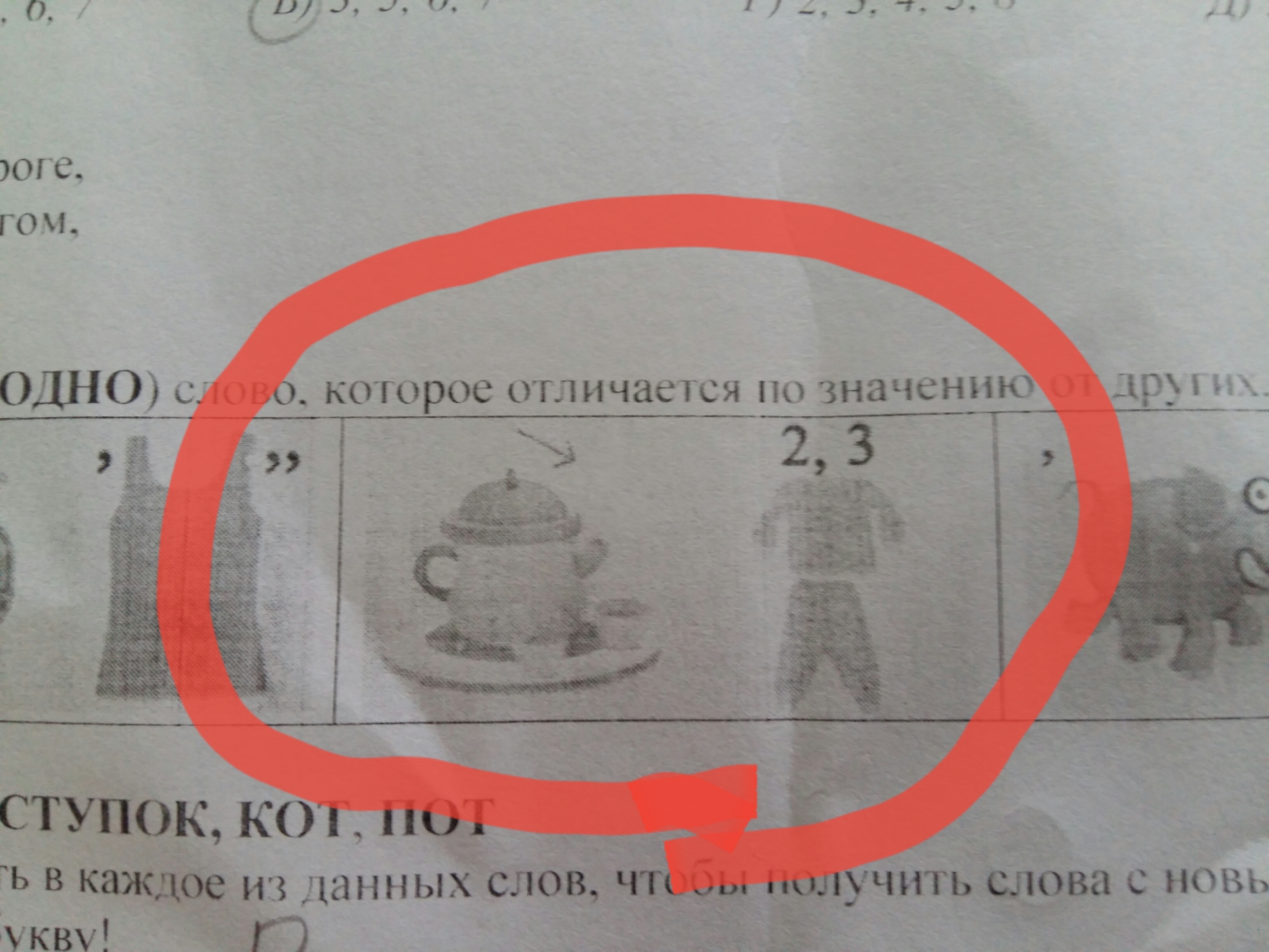 Решите ребус мясорубка с фаршем тр. Ребус стакан. Реши ребус 52 6 9. Решите ребус мясорубка с фаршем тр. Решите ребус мясорубка с фаршем тр.