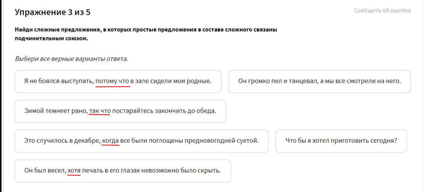 Простые предложения в составе сложного с союзом. Составьте сложные предложения по данным схемам 218. Простое и сложное предложение. Простое и сложное предложение отличие.