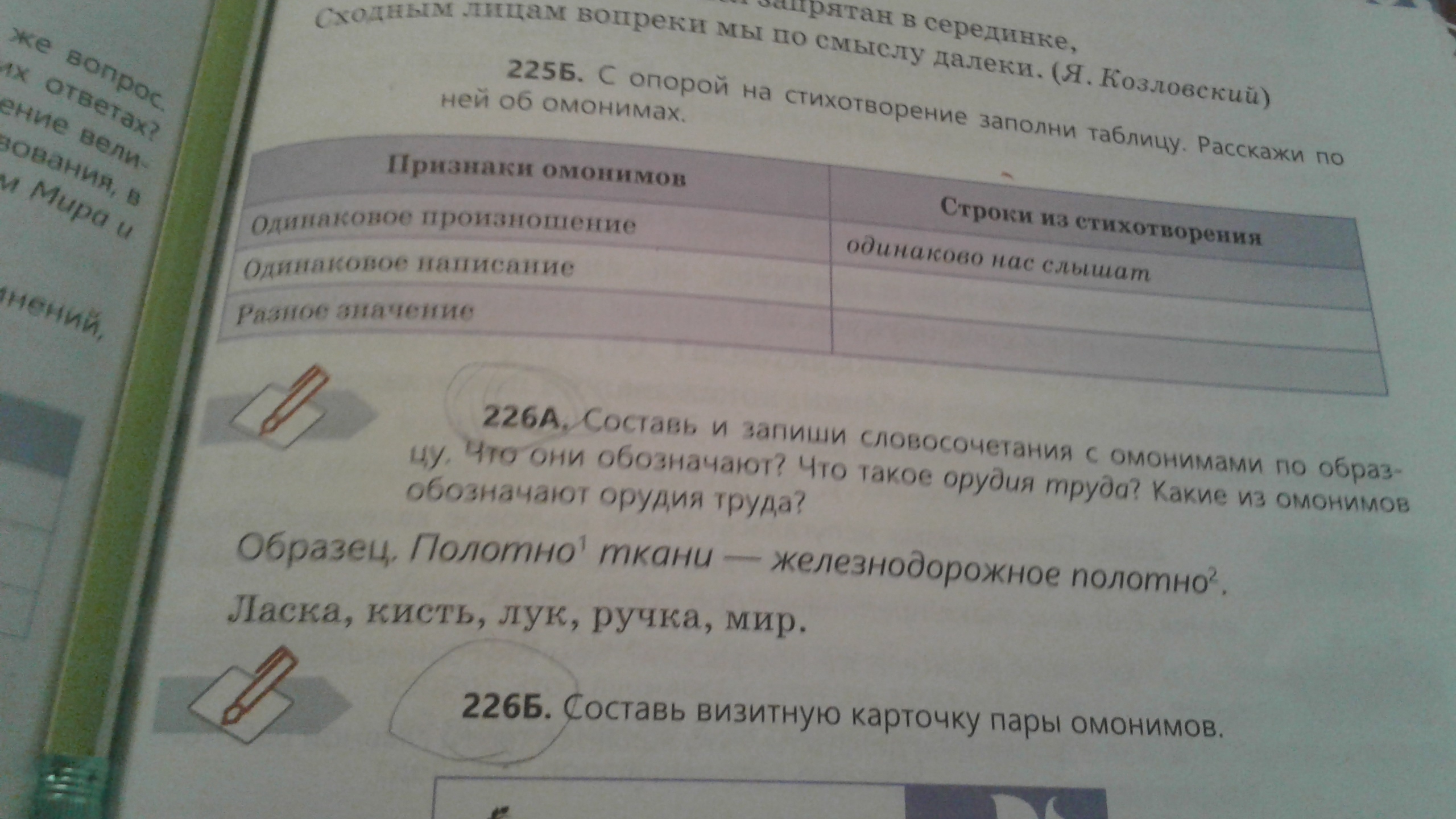 Разновидность матраса является омонимом к средневековой пушке