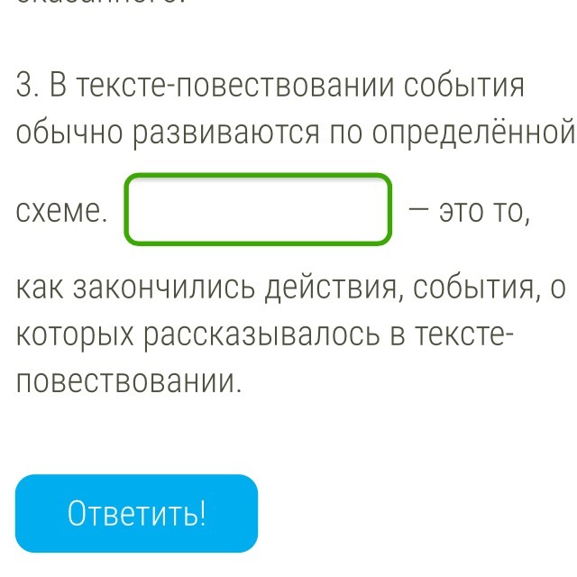 Обычное событие. В тексте-повествовании события. В тексте-повествовании события обычно развиваются. В тексте повествования события обычно. В тексте повествовании обычно развиваются по определённой схеме.