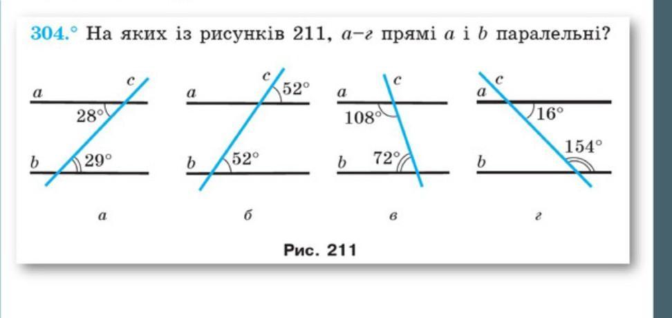 Прямих. На якому малюнку паралельні прямі. На якому з рисунків прямі а и б паралельні. На якому з рисунків прямі а та b паралельні?. Ознаки паралельності і мимобіжності прямих.