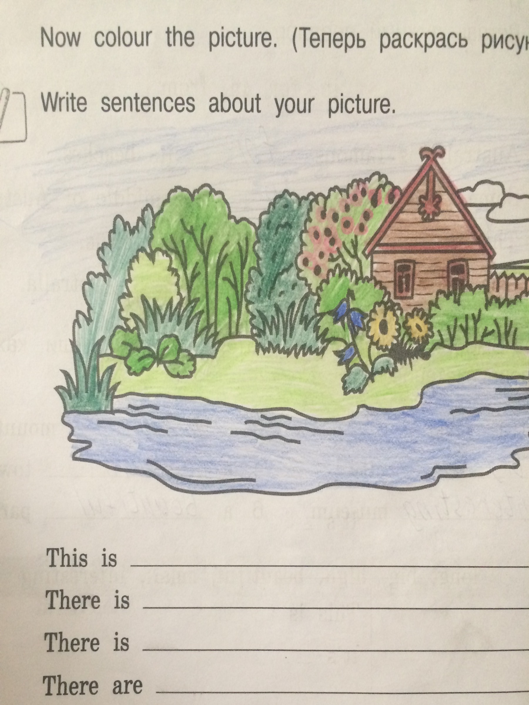 Your picture. Write sentences about your picture.. Английский язык11wrait sentences. Write sentences about группе. Перевод на русский write sentences about your picture.