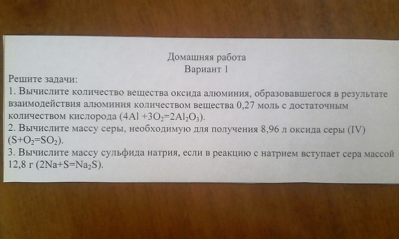 Вычислите количество оксида. Вычислите количество вещества оксида алюминия. Пж60нхб состав.