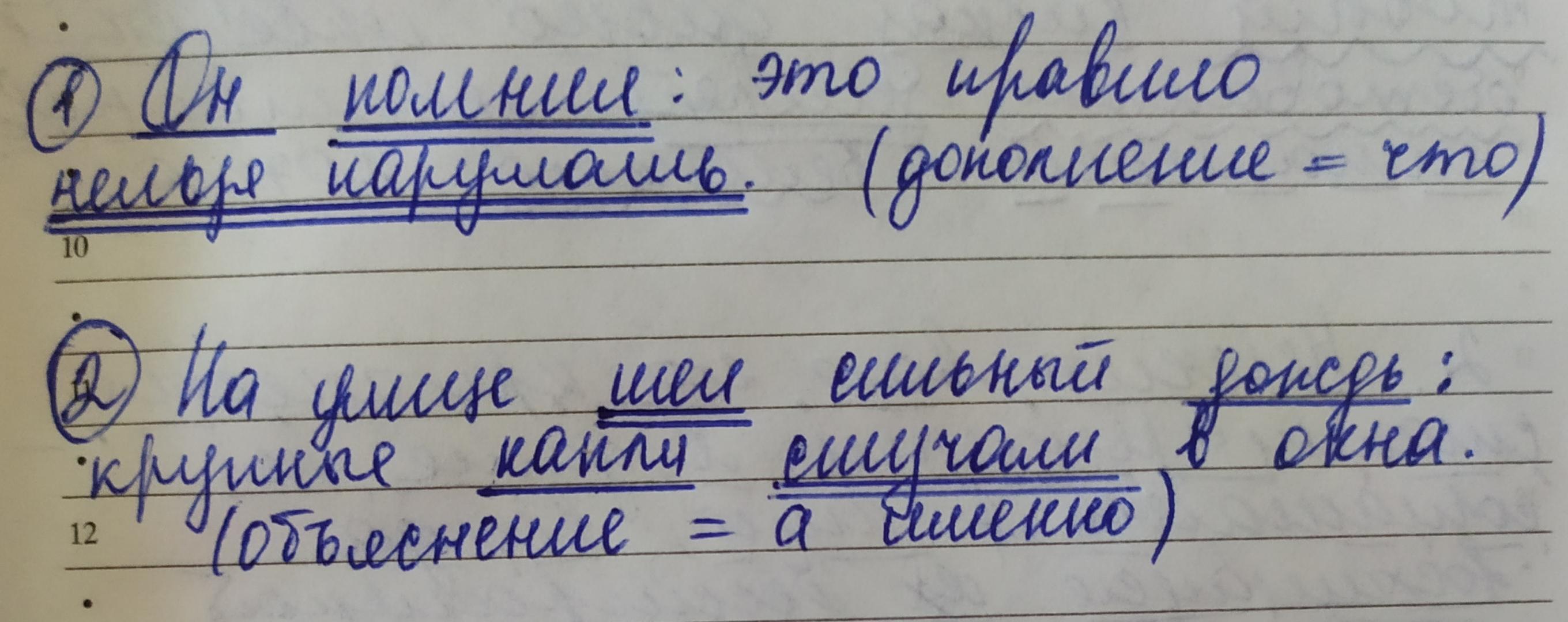 Спишу р. Тексты для списывания с заданиями.