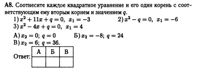 Соотнесите каждый. Соотнесите каждое квадратное уравнение и его 1 корень. Соотнесите каждое уравнение с количеством его корней. Соотнесите каждое уравнение с его корнями (2х+4). Соотнесите каждое уравнение с числом его корней.