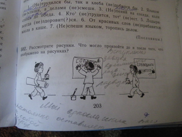 Рассказ по сюжетным картинкам соблюдайте чистоту 6 класс