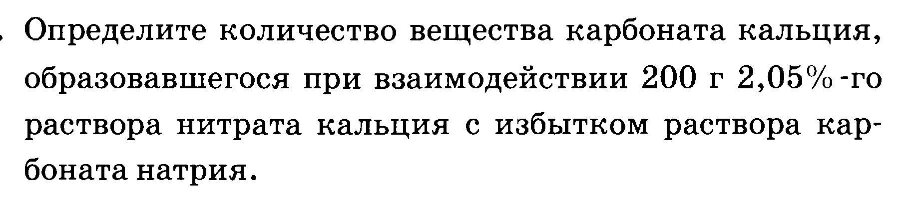 При нормальном падении света с длиной. Вычислите внутреннюю энергию воздуха. Задача 105. Протон обладает кинетической энергией т=1кэв. До какого потенциала зарядится изолированная металлическая пластина.