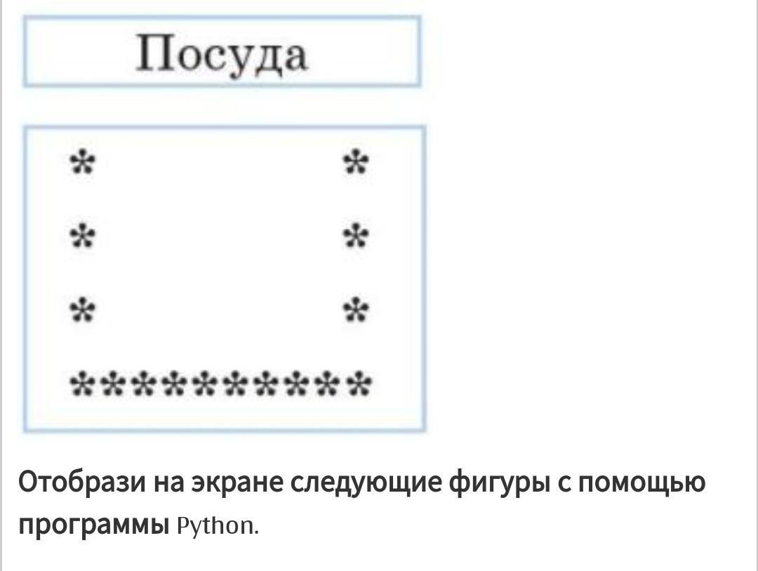 Задание python 7 6. Задание python 7 6
