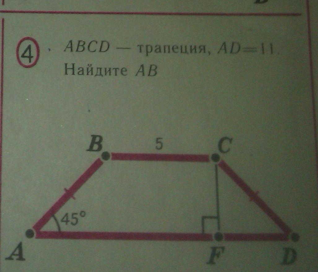 В трапеции abcd найдите ad. Трапеция ABCD. ABCD-трапеция. Найдите ad. ABCD трапеция найти. Теорема Пифагора ABCD- трапеция.