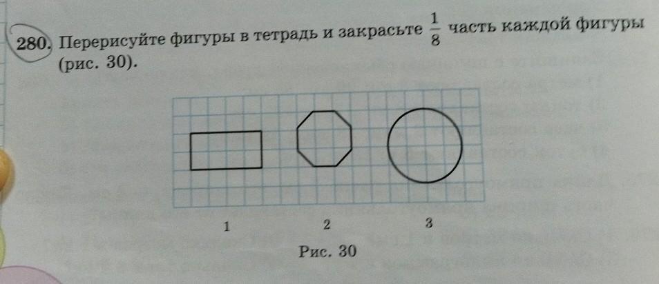 Перерисуйте рисунок 159 в тетрадь и постройте фигуру