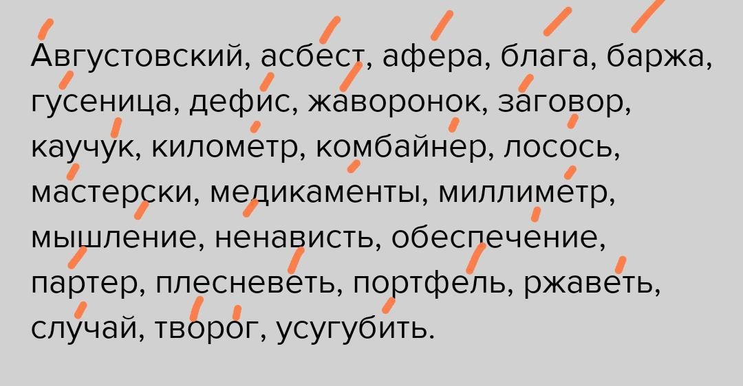 Правильное ударение в слове творог. Творог ударение. Творог ударение ЕГЭ. Творог или творог ударение как. Ударение в слове августовский.