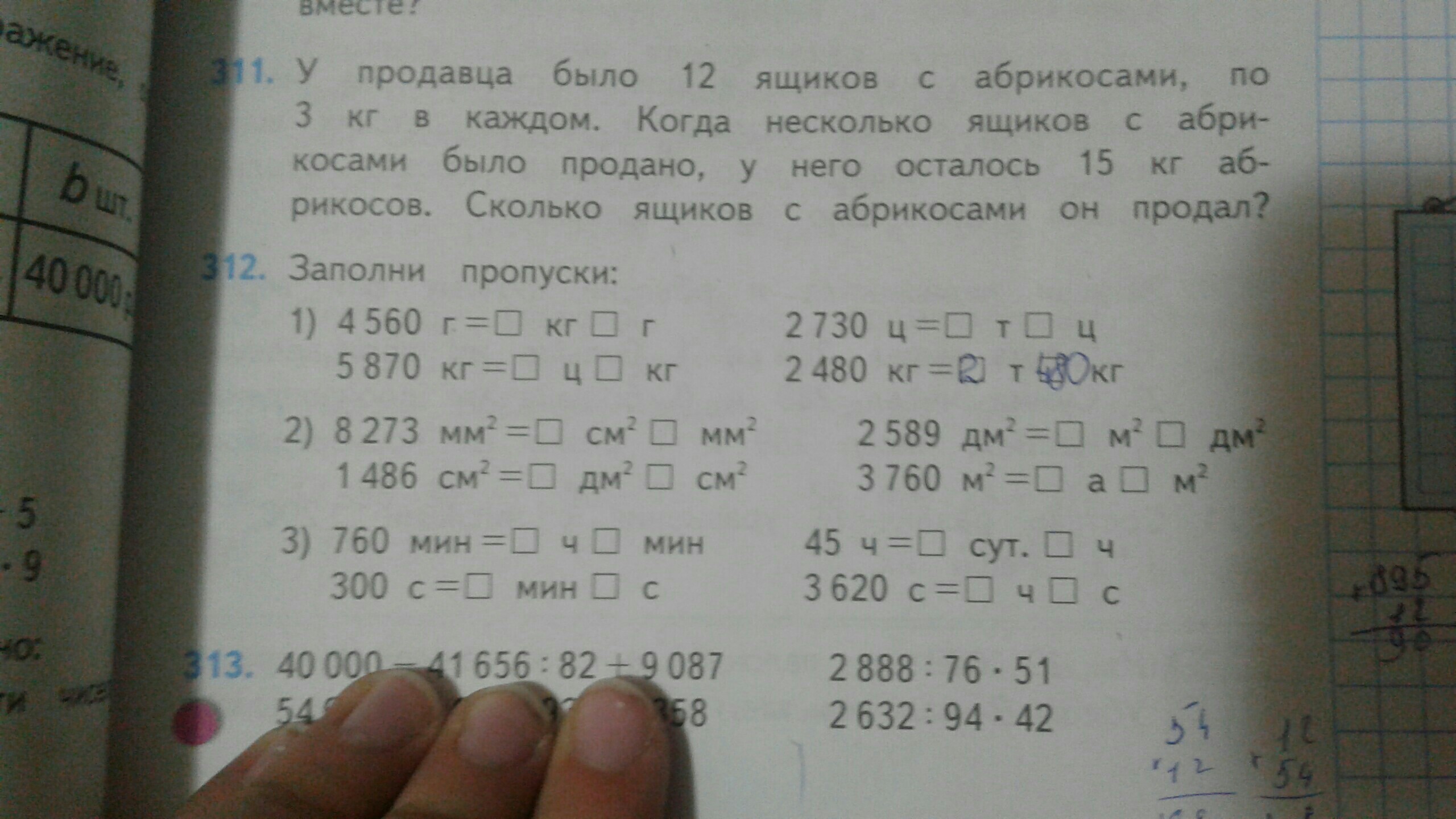 У продавца было 25 ящиков с абрикосами, по з кг в каждом.