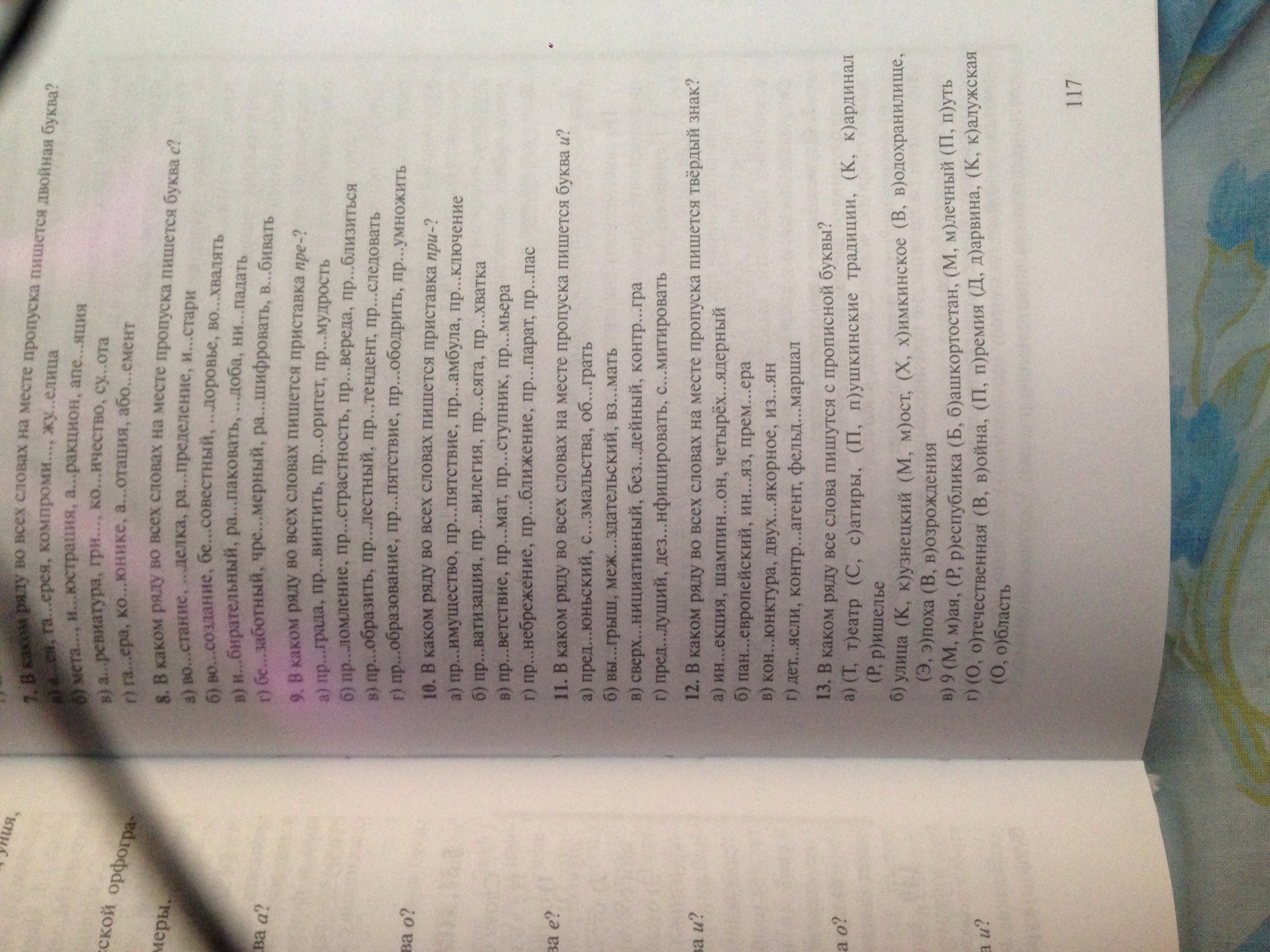 ин екция пан европейский