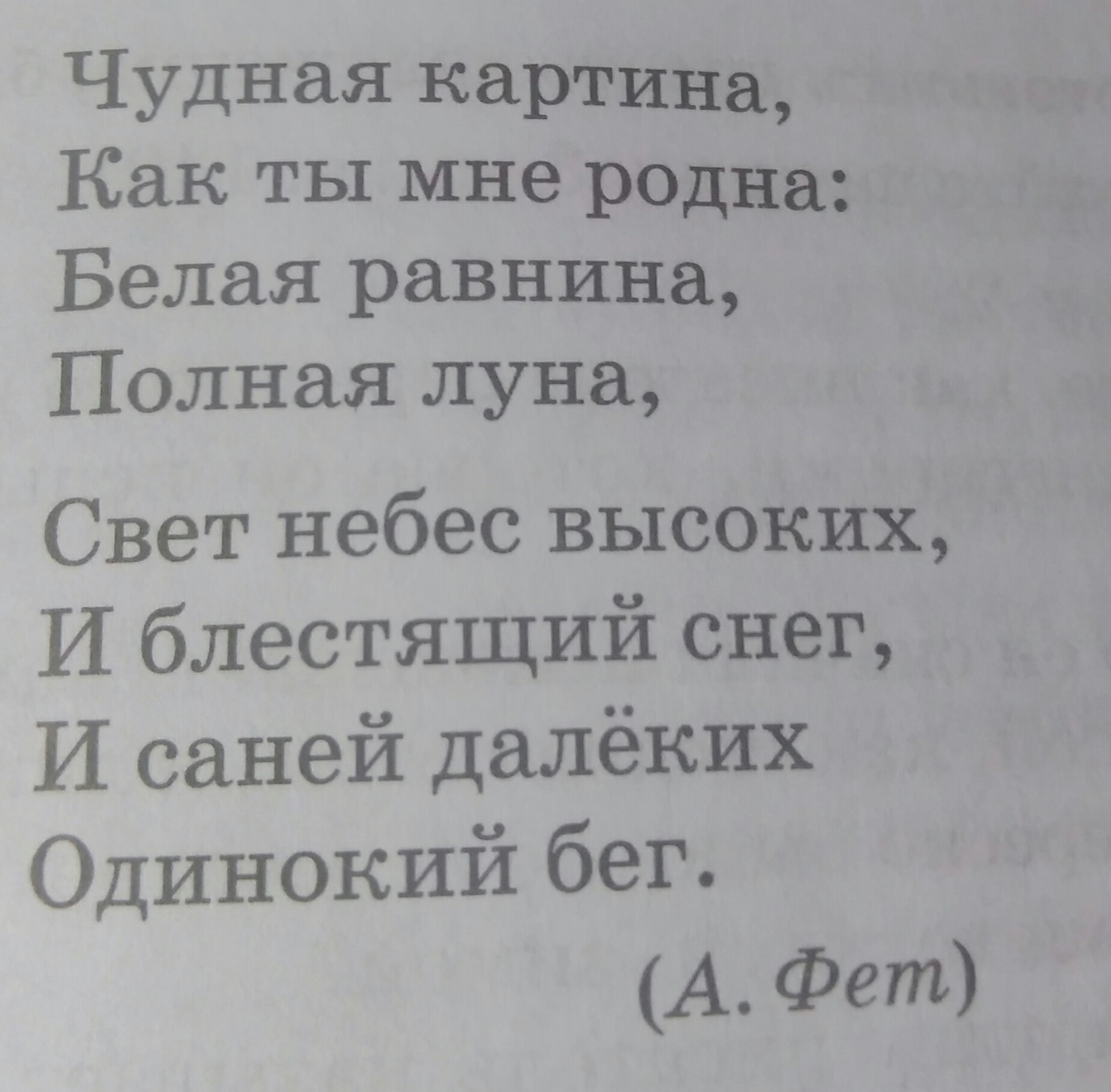 Пожалуйста стих. Стихотворение пожалуйста. Главная мысль стихотворения русский язык. Повторяйте пожалуйста стихотворение. Основная мысль стиха на дне моей жизни.