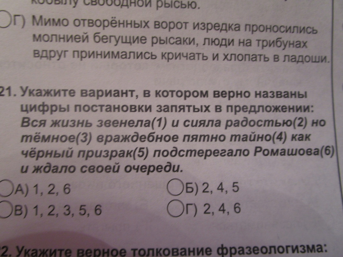 дано описание выберите правильный ответ. дано описание выберите правильный ответ.