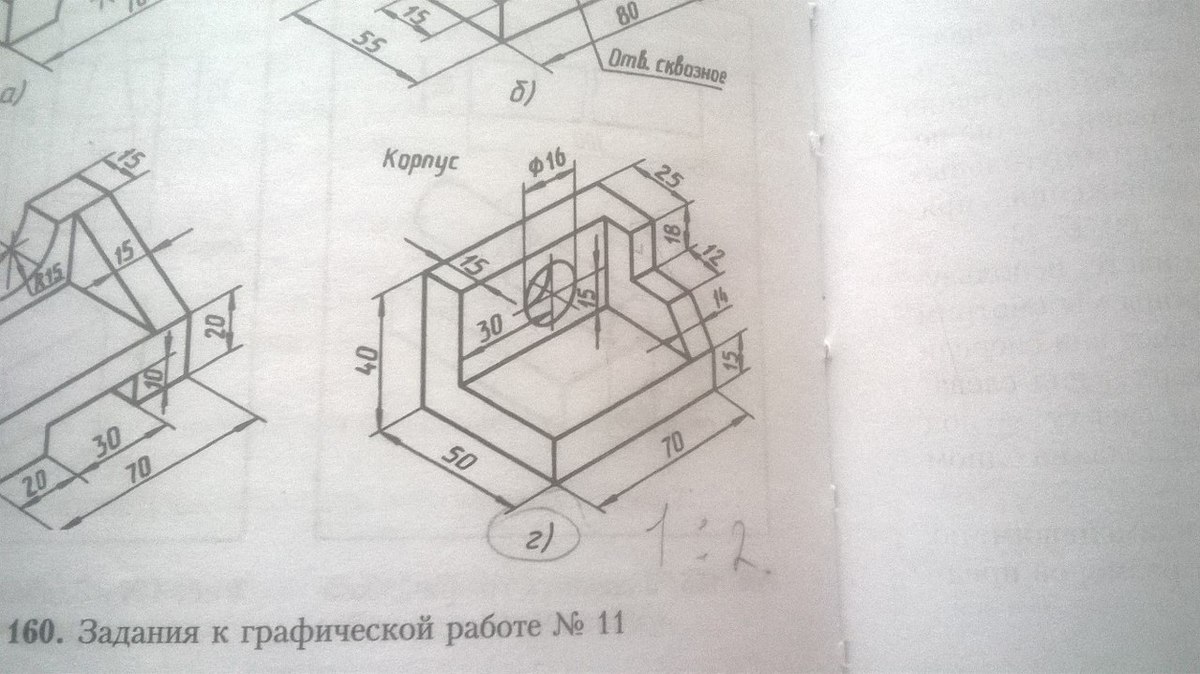 Графическая работа 11 по черчению 8 класс ботвинников рисунок 160