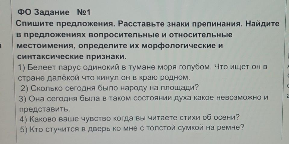 Расставьте знаки препинания найдите лишнее предложение