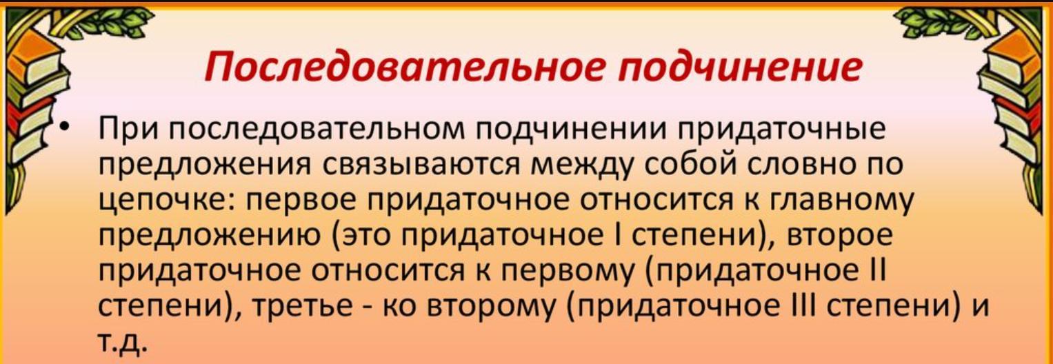 5 предложений с последовательной связью