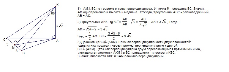 Вд перпендикулярна. Ка перпендикуляр к плоскости треугольника АВС М середина стороны вс. Прямая am перпендикулярна к плоскости треугольника ABC. Ка перпендикуляр к плоскости треугольника АВС М середина. Треугольник АВС вс перпендикулярно АС.