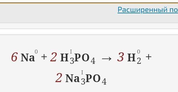Zn h3po4 уравнение реакции тип реакции