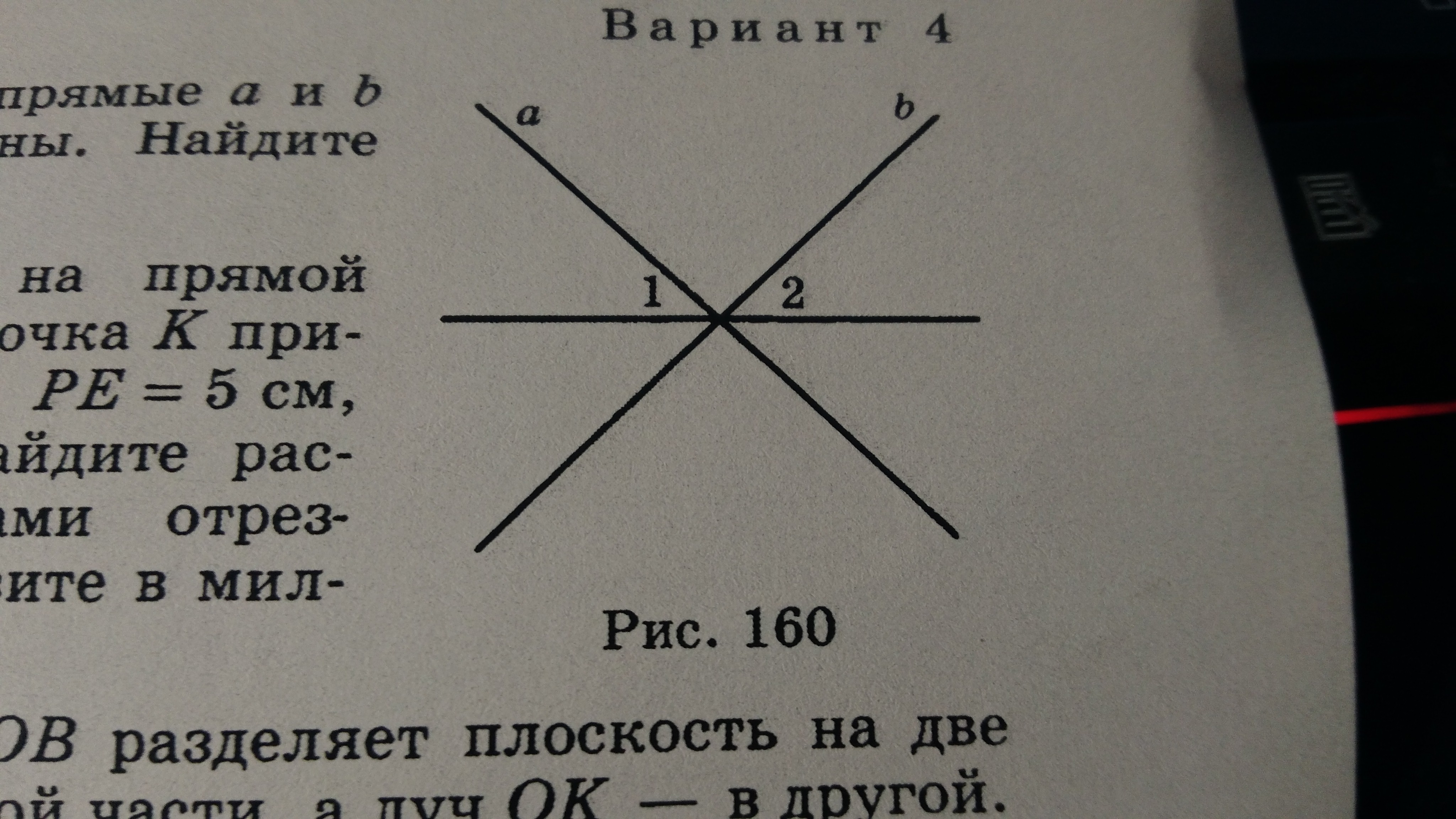 Найдите сумму углов на рисунке. Взаимно перпендикулярные прямые а и б. На рисунке 2 прямые а и б. На рисунке прямые а и б перпендикулярны угол 2. На рисунке а и б взаимно перпендикулярны Найдите сумму углов 1 и 2.