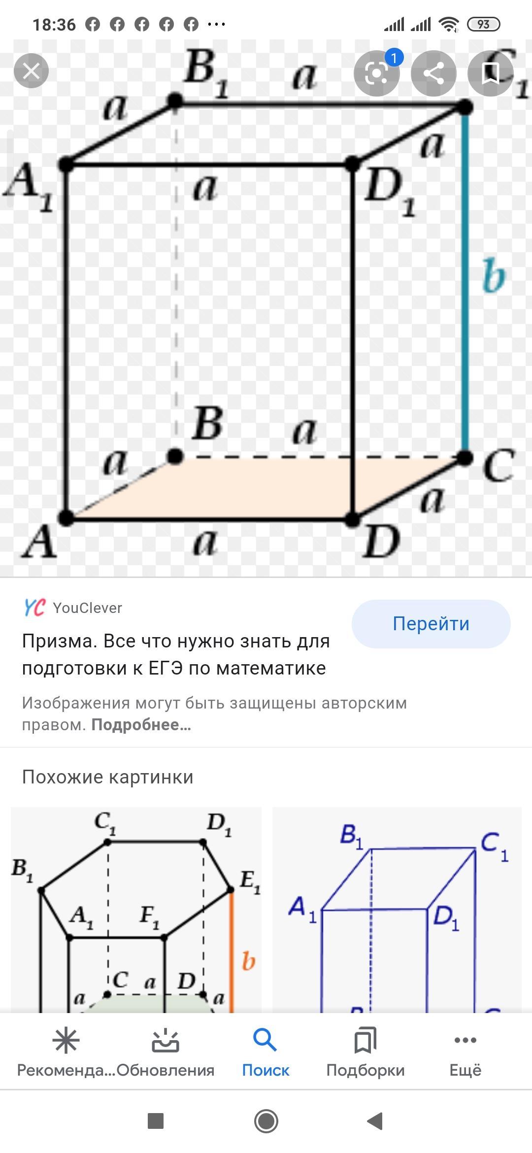 Сторона основания правильной пятиугольной призмы равна 4. Сторона основания правильной Призмы. Правильная 3 угольная Призма. Объем правильной треугольной Призмы. Площади правильных призм таблица.