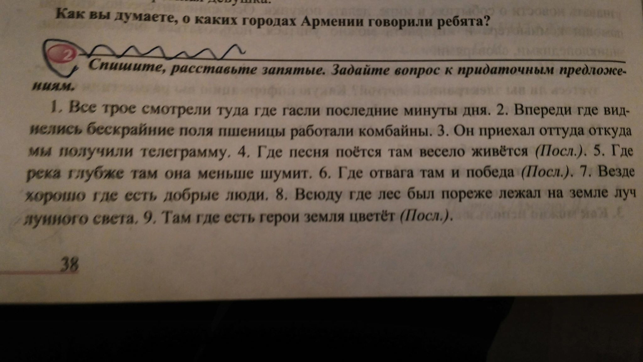 Дневной свет заливающий комнату придает изображению серебристый оттенок расставить запятые