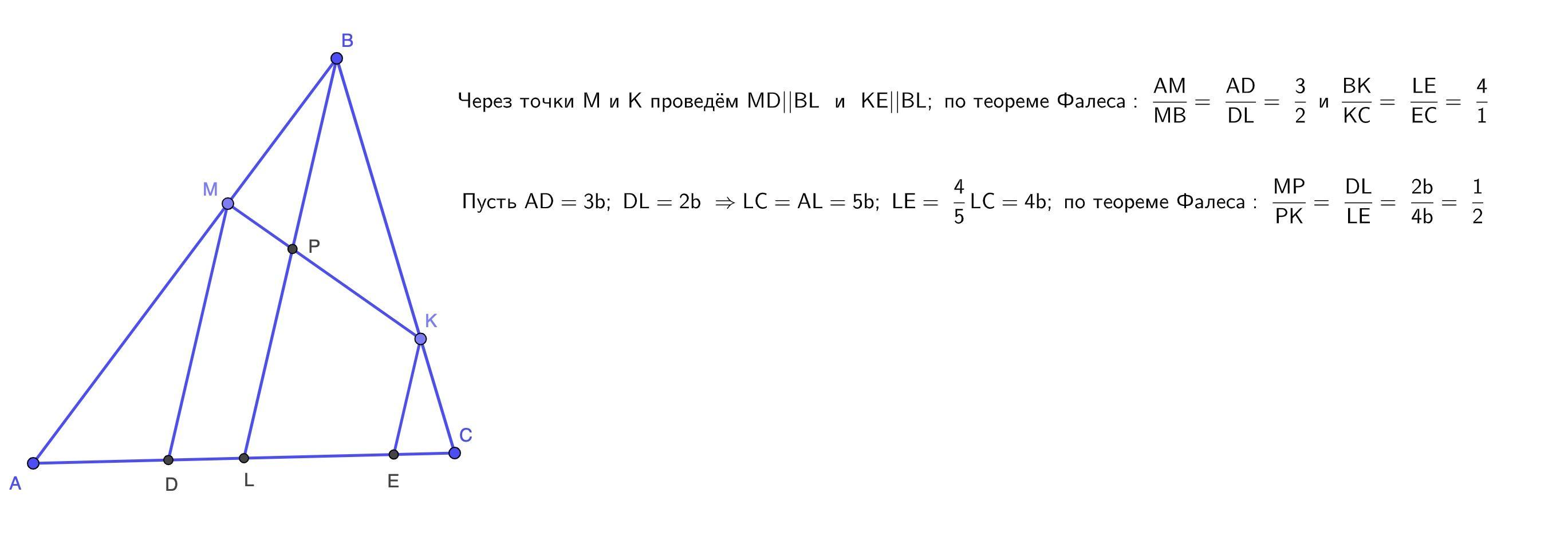 Стороны ab и bc треугольника. Вершина треугольника АBC. Точка х делит сторону NF В отношении 2:1. Точка х делит сторону ЕК В отношении ех. Точка x делит сторону BC В отношении BX:XC 4.