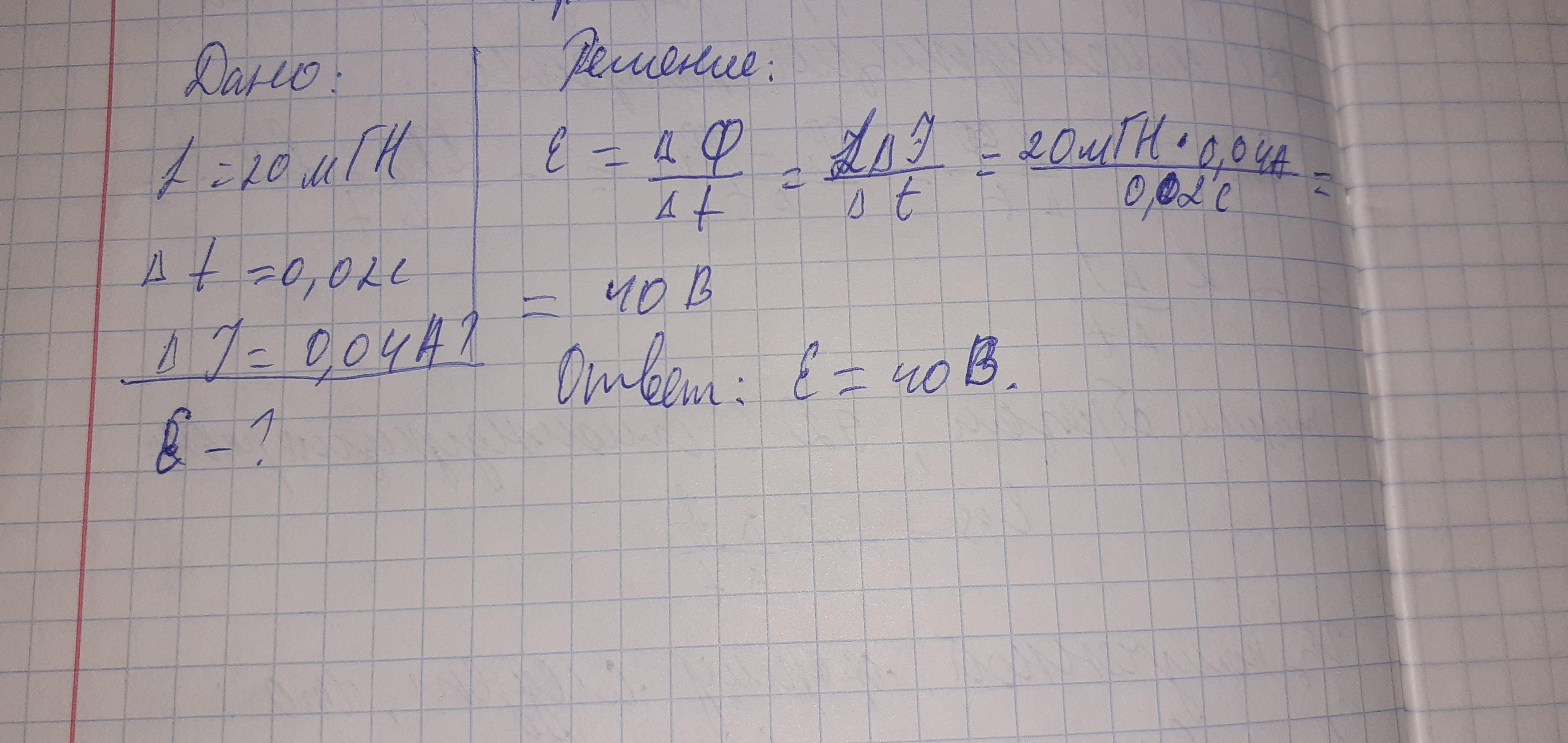 Лежащее на столе металлическое кольцо перевернули радиус кольца 10 см его сопротивление 2 ом