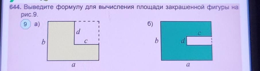 Найдите длину границы закрашенной фигуры используя данные рисунка