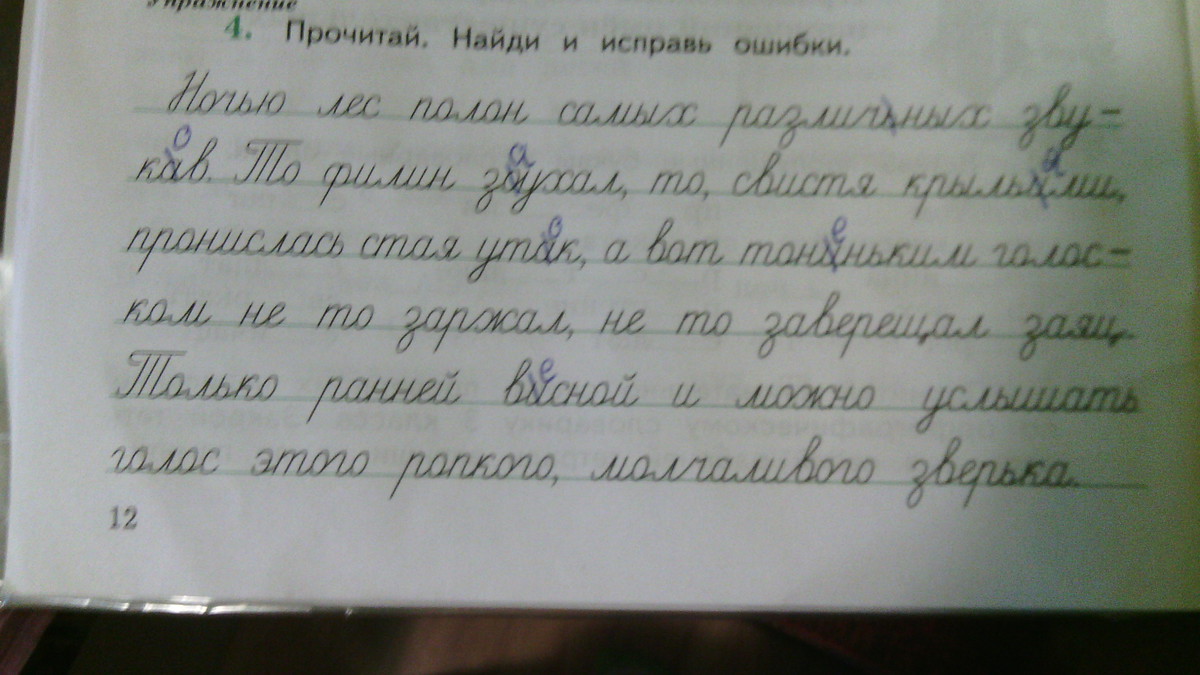 Найдите и прочитайте записи связанные с банни