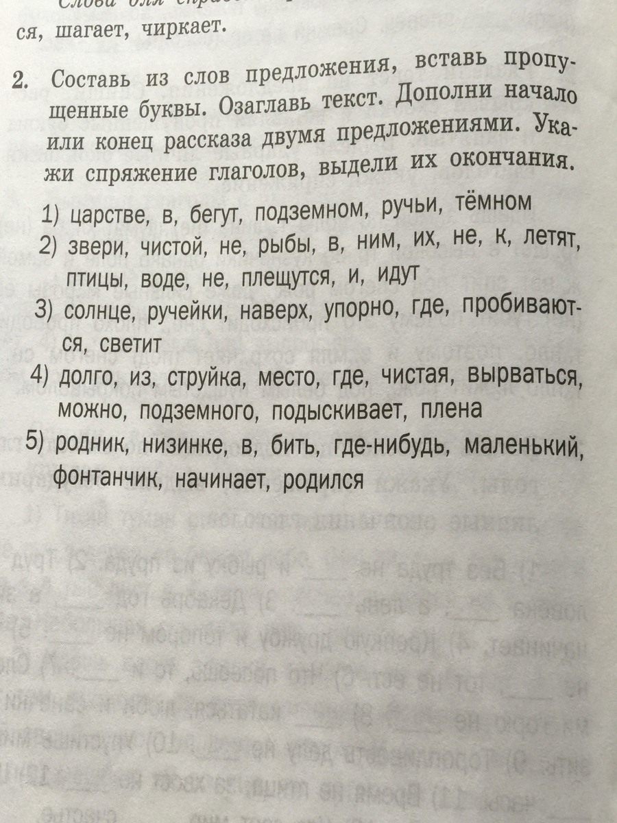 Составьте предложение со словом история